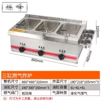 油炸锅商用摆摊电炸炉单缸燃气炸鸡排薯条油条油炸机器电炸锅|燃气三缸炸炉