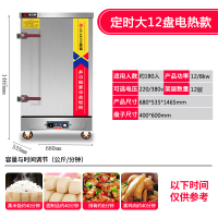 蒸饭柜商用蒸饭车全自动电蒸箱蒸包炉燃气食堂蒸饭箱蒸饭机|定时款12盘