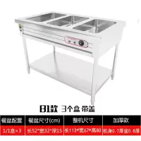商用快餐保温售饭不锈钢台式保温台电加热保温菜台汤池食堂快餐车|B1(3格3盒(加厚款)