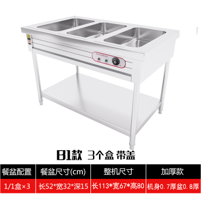 商用快餐保温售饭不锈钢台式保温台电加热保温菜台汤池食堂快餐车|B1(3格3盒(加厚款)
