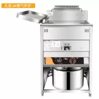 丸美电炸炉油炸锅商用摆摊煤气炸炉燃气自动控温炸机炸鸡设备全套|丸美18F/燃气炸炉