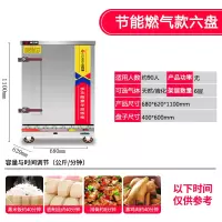 蒸饭柜商用蒸饭车全自动电蒸箱蒸包炉燃气食堂蒸饭箱蒸饭机|燃气款6盘