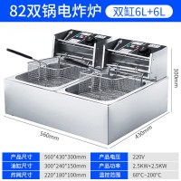 豪华油炸锅商用电炸炉电炸锅油条机摆摊煤气炸串单双缸油炸机|82款双锅炸炉12L买一送五礼品