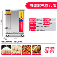 蒸饭柜商用蒸饭车全自动电蒸箱蒸包炉燃气食堂蒸饭箱蒸饭机|燃气款8盘