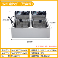 油炸锅商用摆摊炸鸡炸串设备全套燃煤气油条薯条机专用电炸炉单缸|双缸电炸炉12L