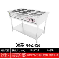 商用快餐保温售饭不锈钢台式保温台电加热保温菜台汤池食堂快餐车|B8(3格8盒(加厚款)