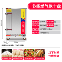 蒸饭柜商用蒸饭车全自动电蒸箱蒸包炉燃气食堂蒸饭箱蒸饭机|燃气款10盘