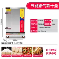 蒸饭柜商用蒸饭车全自动电蒸箱蒸包炉燃气食堂蒸饭箱蒸饭机|燃气款10盘