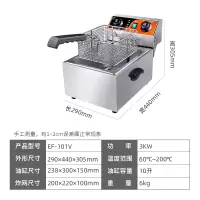 电炸炉商用大容量电炸锅单缸全自动油条机双缸油炸锅炸鸡排薯条锅|10升单缸电炸炉