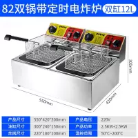 豪华油炸锅商用电炸炉电炸锅油条机摆摊煤气炸串单双缸油炸机|82款12L定时双锅炸炉买一送五礼品