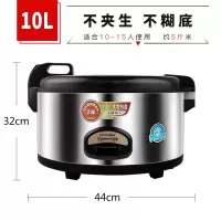 电饭煲商用大容量超大特大号食堂饭店餐厅不粘锅大型电饭锅|10升（10-15人份=约煮5斤米）不带定时预约功能