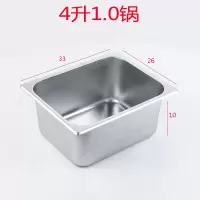 加厚不锈钢1/2 份数盆 油炸锅 炸炉内胆关东煮锅炸薯条锅|4升1.0锅加厚
