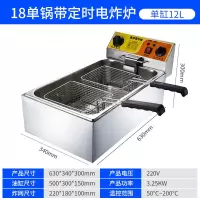 豪华油炸锅商用电炸炉电炸锅油条机摆摊煤气炸串单双缸油炸机|18款12L单锅定时炸炉买一送五礼品