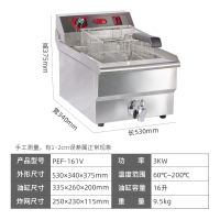 电炸炉商用大容量电炸锅单缸全自动油条机双缸油炸锅炸鸡排薯条锅|16L单缸电炸炉不带定时