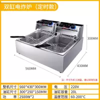 油炸锅商用摆摊炸鸡炸串设备全套燃煤气油条薯条机专用电炸炉单缸|双缸电炸炉(定时款)