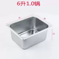 加厚不锈钢1/2 份数盆 油炸锅 炸炉内胆关东煮锅炸薯条锅|6升1.0锅加厚