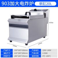 豪华油炸锅商用电炸炉电炸锅油条机摆摊煤气炸串单双缸油炸机|903款20L炸炉带限温器提手买一送五礼品