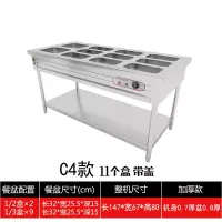 商用快餐保温售饭不锈钢台式保温台电加热保温菜台汤池食堂快餐车|C4(4格8盒(加厚款)