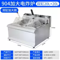 豪华油炸锅商用电炸炉电炸锅油条机摆摊煤气炸串单双缸油炸机|904款40L双锅炸炉带限温器提手买一送五礼品