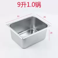 加厚不锈钢1/2 份数盆 油炸锅 炸炉内胆关东煮锅炸薯条锅|9升1.0锅加厚
