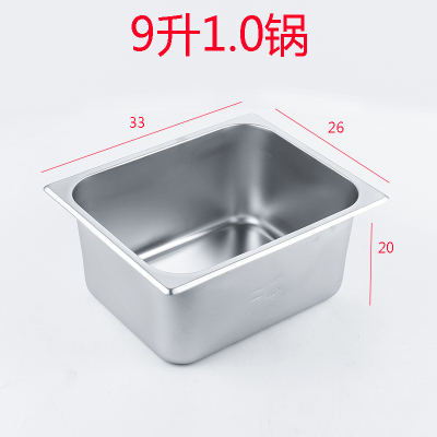 加厚不锈钢1/2 份数盆 油炸锅 炸炉内胆关东煮锅炸薯条锅|9升1.0锅加厚