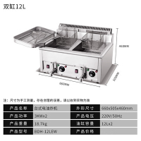 电炸炉商用大容量电炸锅单缸全自动油条机双缸油炸锅炸鸡排薯条锅|12升双缸台式电炸炉