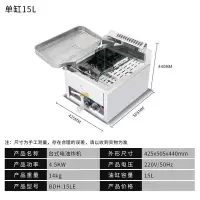 电炸炉商用大容量电炸锅单缸全自动油条机双缸油炸锅炸鸡排薯条锅|15升台式