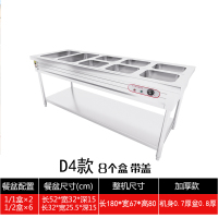 商用快餐保温售饭不锈钢台式保温台电加热保温菜台汤池食堂快餐车|D4(5格8盒(加厚款)