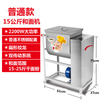 和面机商用15公斤25公斤全自动搅面机不锈钢大型活面机搅拌面粉|15公斤2200瓦[送豪华礼包] 15L