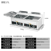 电炸炉商用大容量电炸锅单缸全自动油条机双缸油炸锅炸鸡排薯条锅|17升双缸台式