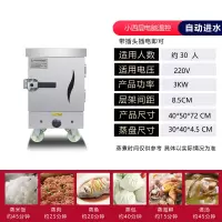 蒸饭柜商用电蒸箱大型食堂蒸饭菜车家用米饭包炉小型机全自动燃气|小4层家用电脑温控款
