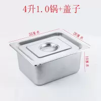 加厚不锈钢1/2 份数盆 油炸锅 炸炉内胆关东煮锅炸薯条锅|4升1.0锅+盖子加厚