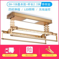 阳台电动晾衣架智能遥控升降晾衣机自动伸缩晒被子晾衣杆架|EH-108四杆伸缩+LED照明(土豪金) 大