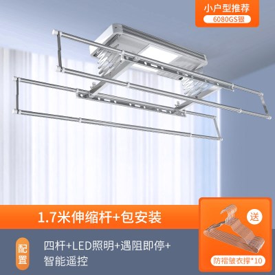 电动晾衣架升降遥控伸缩阳台晾衣杆智能家用自动凉衣机晒衣架|[小户型]小户四杆+银色+照明+遥控 大