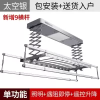 电动晾衣架升降智能遥控双杆式凉衣架伸缩家用自动阳台声控晾衣机|银:单功能4杆+10横杆+安装