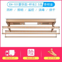 阳台电动晾衣架智能遥控升降晾衣机自动伸缩晒被子晾衣杆架|EH-101四杆伸缩+LED照明+消毒+烘干+风干(土豪金) 大