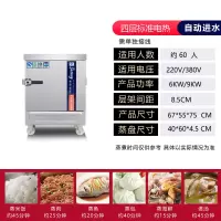 蒸饭柜商用电蒸箱大型食堂蒸饭菜车家用米饭包炉小型机全自动燃气|4层电热款