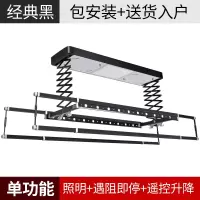 电动晾衣架升降智能遥控双杆式凉衣架伸缩家用自动阳台声控晾衣机|黑:单功能4杆+安装