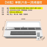 厨房嵌入式凉霸卫生间集成吊顶冷风换气扇强力超薄电风扇y|E[50瓦]带负离子|六合一|智能遥控