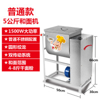和面机商用15公斤25公斤全自动搅面机不锈钢大型活面机搅拌面粉|普通款5公斤1500W 15L