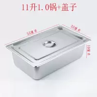 加厚不锈钢1/2 份数盆 油炸锅 炸炉内胆关东煮锅炸薯条锅|11升1.0锅+盖子加厚