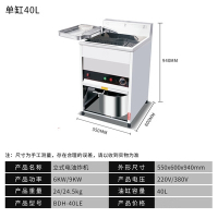 电炸炉商用大容量电炸锅单缸全自动油条机双缸油炸锅炸鸡排薯条锅|40升立式炸炉380电压可选