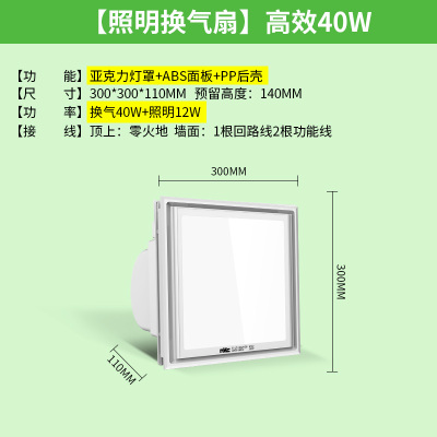 厨房嵌入式凉霸卫生间集成吊顶冷风换气扇强力超薄电风扇y|排气[40瓦]照明数显|高效换气