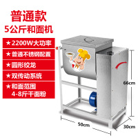 和面机商用15公斤25公斤全自动搅面机不锈钢大型活面机搅拌面粉|普通款5公斤2200W 15L