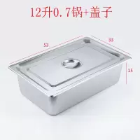加厚不锈钢1/2 份数盆 油炸锅 炸炉内胆关东煮锅炸薯条锅|12升0.7锅+盖子