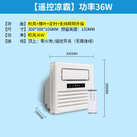 厨房嵌入式凉霸卫生间集成吊顶冷风换气扇强力超薄电风扇y|A[36瓦]实时数显|三合一|智能遥控