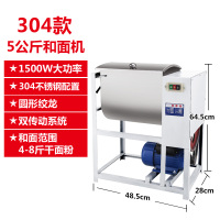 和面机商用15公斤25公斤全自动搅面机不锈钢大型活面机搅拌面粉|304不锈钢款5公斤1500W 15L