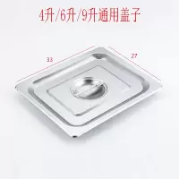 加厚不锈钢1/2 份数盆 油炸锅 炸炉内胆关东煮锅炸薯条锅|4升/6升/9升盖子