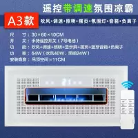 好太太凉霸照明二合一厨房嵌入式集成吊顶冷风扇空调型卫生间冷霸|遥控器调速吹风照明氛围音响