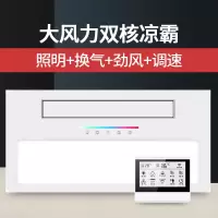 厨房凉霸专用空调型吸顶嵌入式冷霸风机换气风扇照明二|大风力双核凉霸【照明+换气+劲风+调速+大屏触屏】 300*600